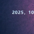 2025年銀幕總數(shù)達(dá)10萬(wàn)塊，多了嗎？別忙著下結(jié)論