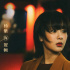 《女心理師》設(shè)下三重迷霧，渡人卻不可渡己，愛情線的重要性凸顯