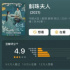 她這cp炒的，值嗎？