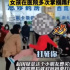 又一位《变形计》女孩堕落了？