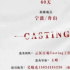 组讯日报|剧集《亲爱的锅铲大人》、​《语文的滋味》等