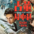 2021年最后一個月，哪部電影能陪你一起跨年？