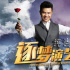 畢志飛淚灑《導(dǎo)演請(qǐng)指教》現(xiàn)場(chǎng)，《逐夢(mèng)演藝圈》的演員現(xiàn)狀如何？