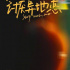 《我是真的討厭異地戀》定檔2022年5月20日 任敏