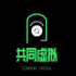 共同虛擬專業(yè)會(huì)議合集｜探討本土元宇宙概念的虛與實(shí)