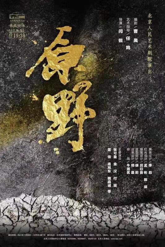 《原野》张可盈用实力证明自己就是"金子"_电影号图文_电影网_1905.