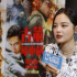 “想演来无影去无踪的女侠”，专访《古董局中局》主演辛芷蕾