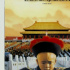 尊龙：他是“皇帝”，也是“美人”