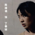 趙麗穎被黑？懸疑懸不過(guò)一集？迷霧劇場(chǎng)要翻身？