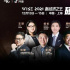 WISE2021新经济之王峰会预告 解构「硬核时代」，寻找「时代硬核」