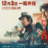 《古董局中局》5天2亿，葛优出彩雷佳音李现一般，改编剧情有漏洞