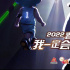《喜羊羊與灰太狼》大電影定檔大年初一，發(fā)布“我們回來了”版預(yù)告和海報