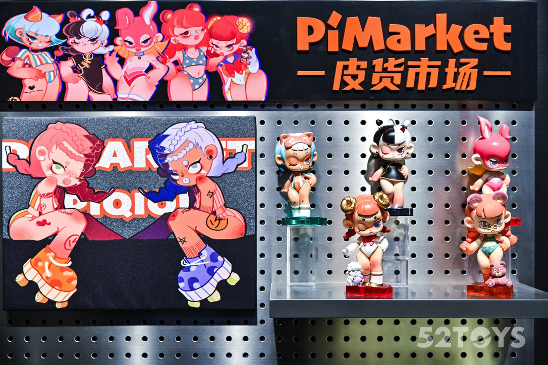 52TOYS攜手工作室“Pi MarKet皮貨市場