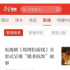“廣電時評”強國號一周熱文：國際影視交流報道熱