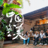 《中國這么美》：最美的風(fēng)景是每一個能在日常生活中活出“花兒”的人