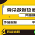 网剧周榜丨年底大剧pk，《风起洛阳》《谁是凶手》率先抢位