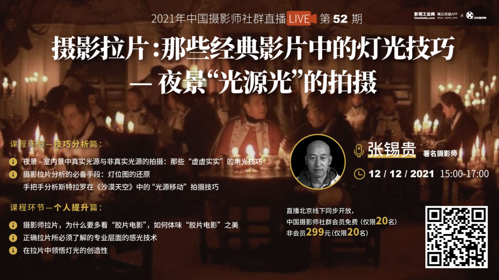 摄影师拉片先从“胶片”或“数字”哪种类别电影入手？米乐m6官网登录入口(图2)