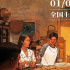 潮汕方言喜劇《帶你去見(jiàn)我媽》定檔1月7日