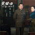 “再现铁血军魂 誓死打开战局的突破口”电影《突破口》12.17上映