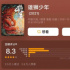 《雄獅少年》能否擔(dān)起“國(guó)漫崛起”的重任？