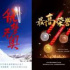 在紀(jì)實(shí)影像中，奔赴一場(chǎng)“冰雪之約”