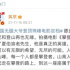 全方位揭秘纪录片创作幕后 I 如此有温度的《无尽攀登》值得更多人关注 ！