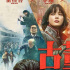《古董局中局》曝“父子对决”未曝光片段