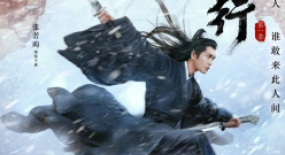 《雪中悍刀行》，還是沒“罵”到點子上