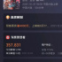 它憑什么大幅領(lǐng)跑跨年預(yù)售？