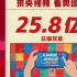 一组数字 见证央视频的2021