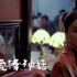 《愛情神話》本周上映，《平原上的火焰》撤出賀歲檔