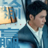 《大明王朝》导演新作叫好，《输赢》赢了，陈坤和辛芷蕾真给力