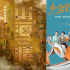 2021劇集市場洞察|頭部占據(jù)高地、現(xiàn)實題材上行、創(chuàng)新者勝出