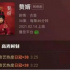 張若昀再出古裝爆款，但難成IP改編范本