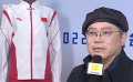 北京冬奧會中國體育代表團領獎服“冠軍龍服”發(fā)布