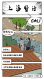 说唱歌手GALI唱解《爱情神话》 沪语传递城市本色