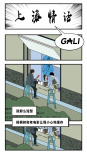 說唱歌手GALI唱解《愛情神話》 滬語傳遞城市本色