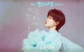 #李茂扮太子郁可唯插曲#MV发布，李茂家珍相处日常笑中带泪