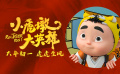 《小虎墩大英雄》特别视频