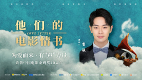 他們的電影情書——曹駿推薦《開國大典》