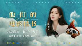 他們的電影情書——孟子義推薦《紅高粱》