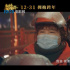 《穿过寒冬拥抱你》发布片名特辑 记录感人历程