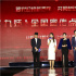 電影《九妹》廣州點(diǎn)映 跟黨跨百年助力美麗中國(guó)建設(shè)