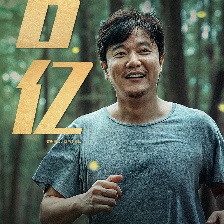 誤殺2