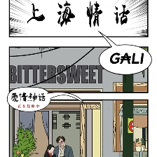 爱情神话