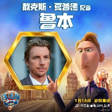 汪汪隊立大功大電影