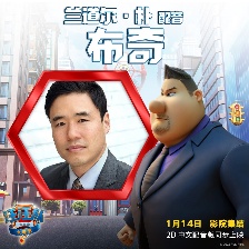 汪汪隊立大功大電影