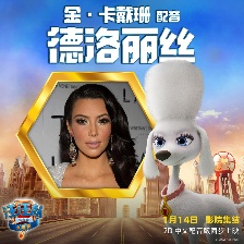 汪汪隊立大功大電影