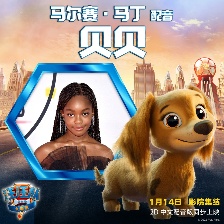 汪汪隊立大功大電影