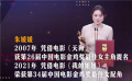 斬獲金雞獎最佳女配角 朱媛媛稱一切都是剛剛好
